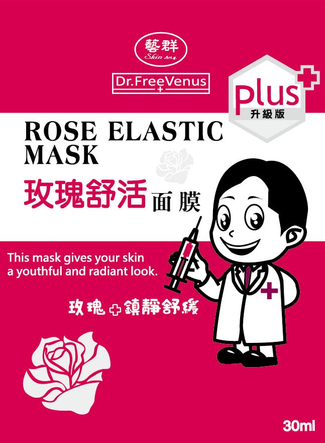 Dr.FreeVenus 藝群玫瑰面膜-散裝無盒(10片/組)