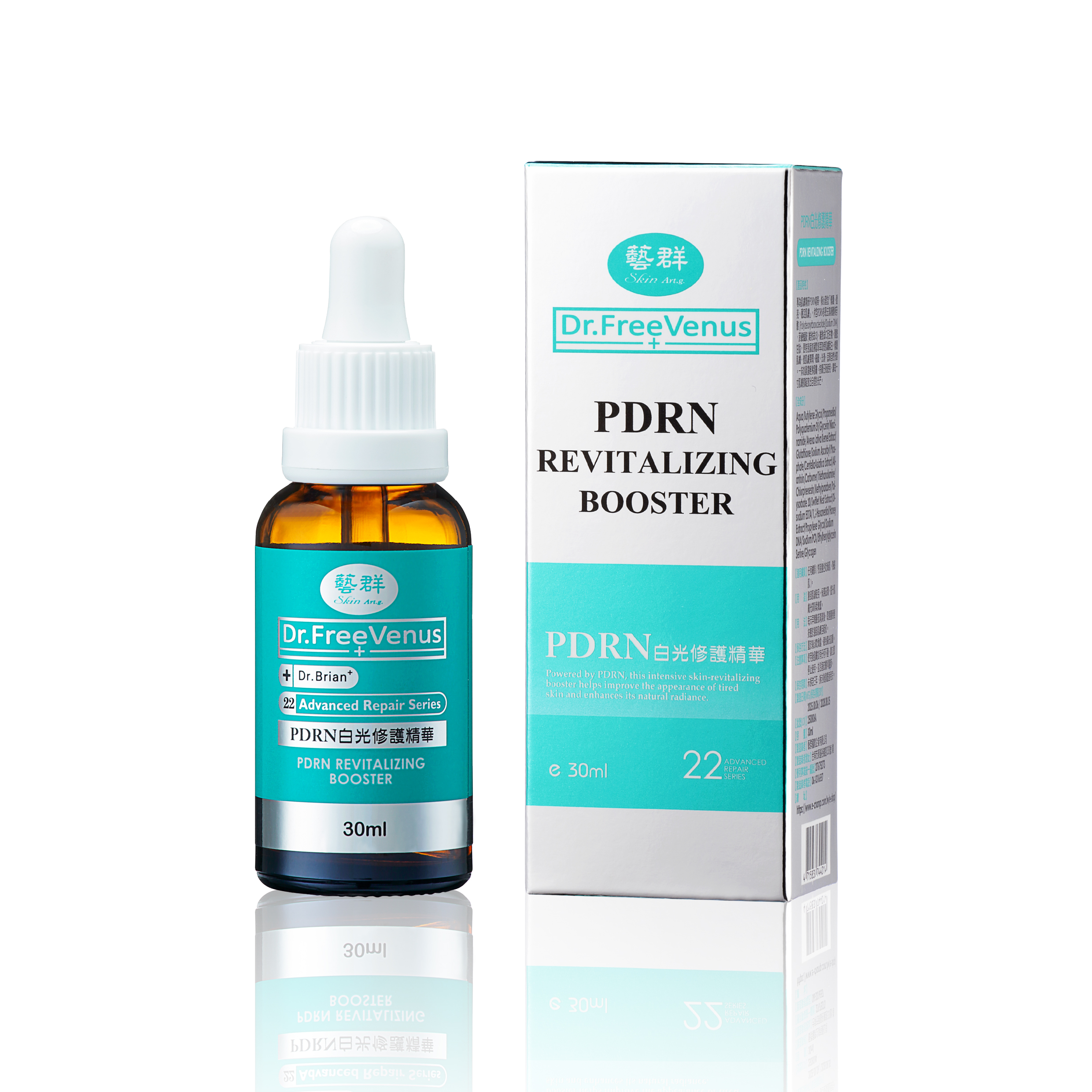 PDRN白光修護精華