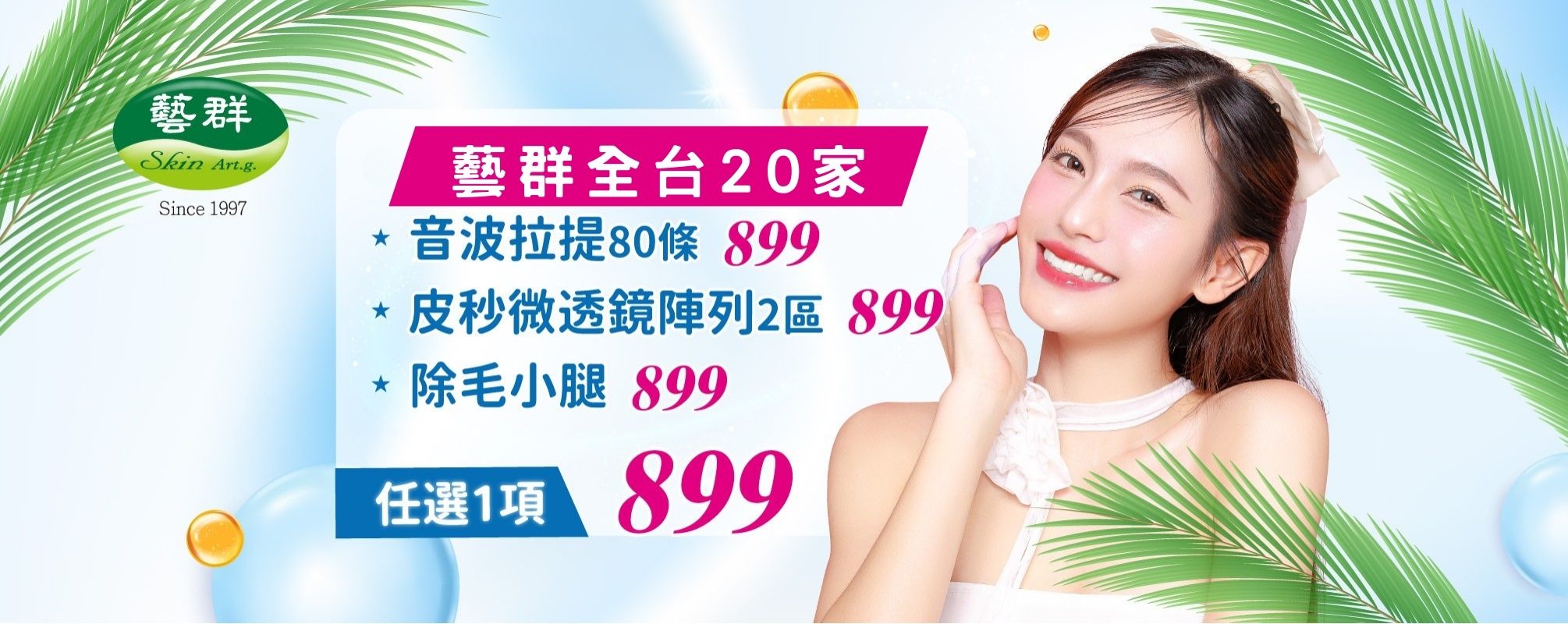 20250624雷射類899