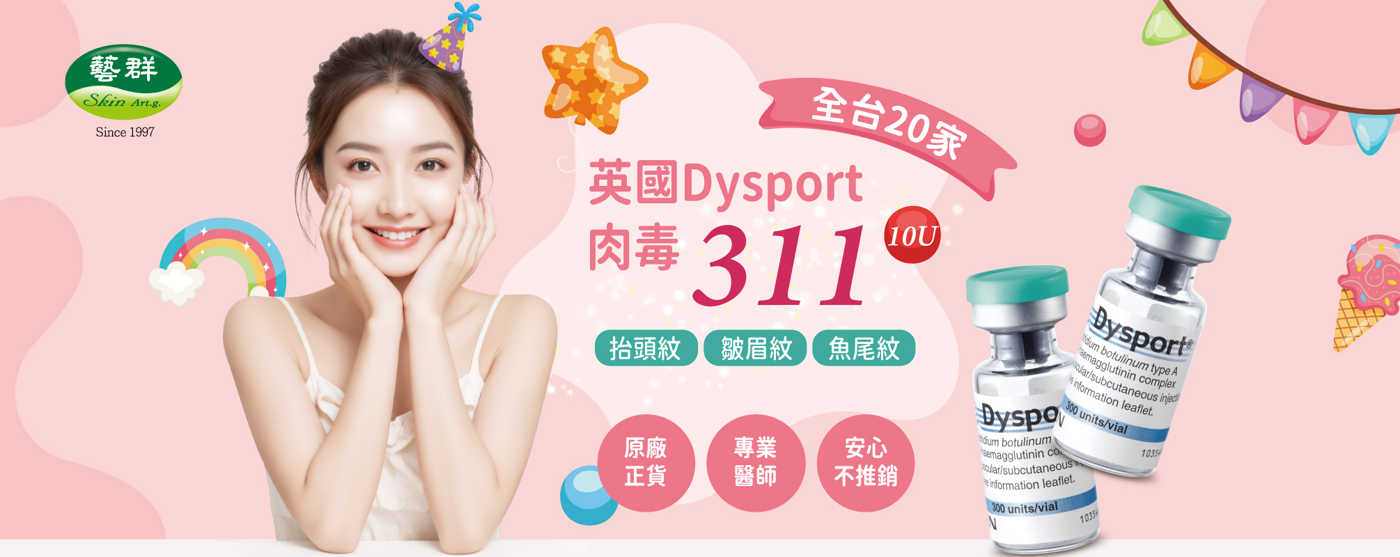 20251025英國肉毒311