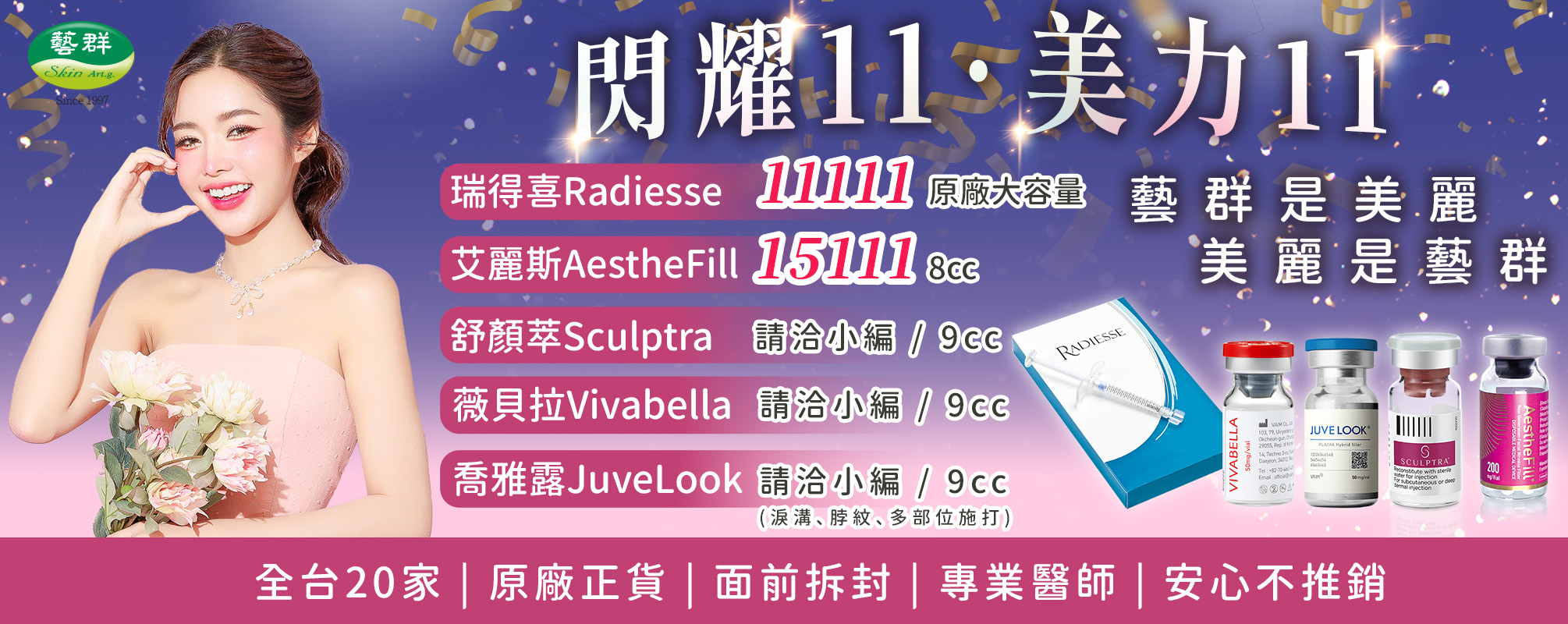 20251018膠原蛋白增生劑