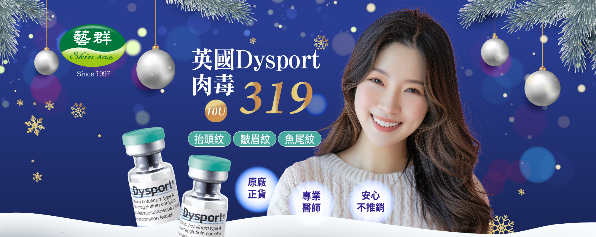 20251201浪漫聖誕_英國肉毒