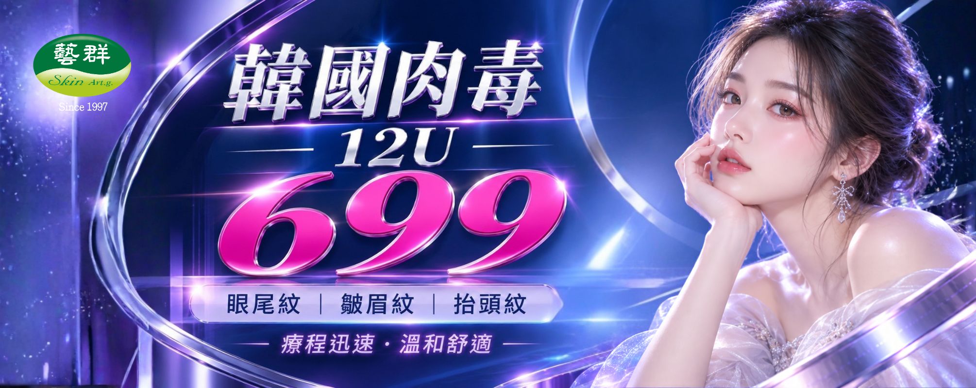 20261028LETYBO