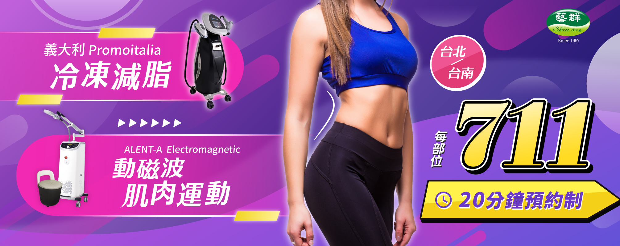 20251018增肌減脂