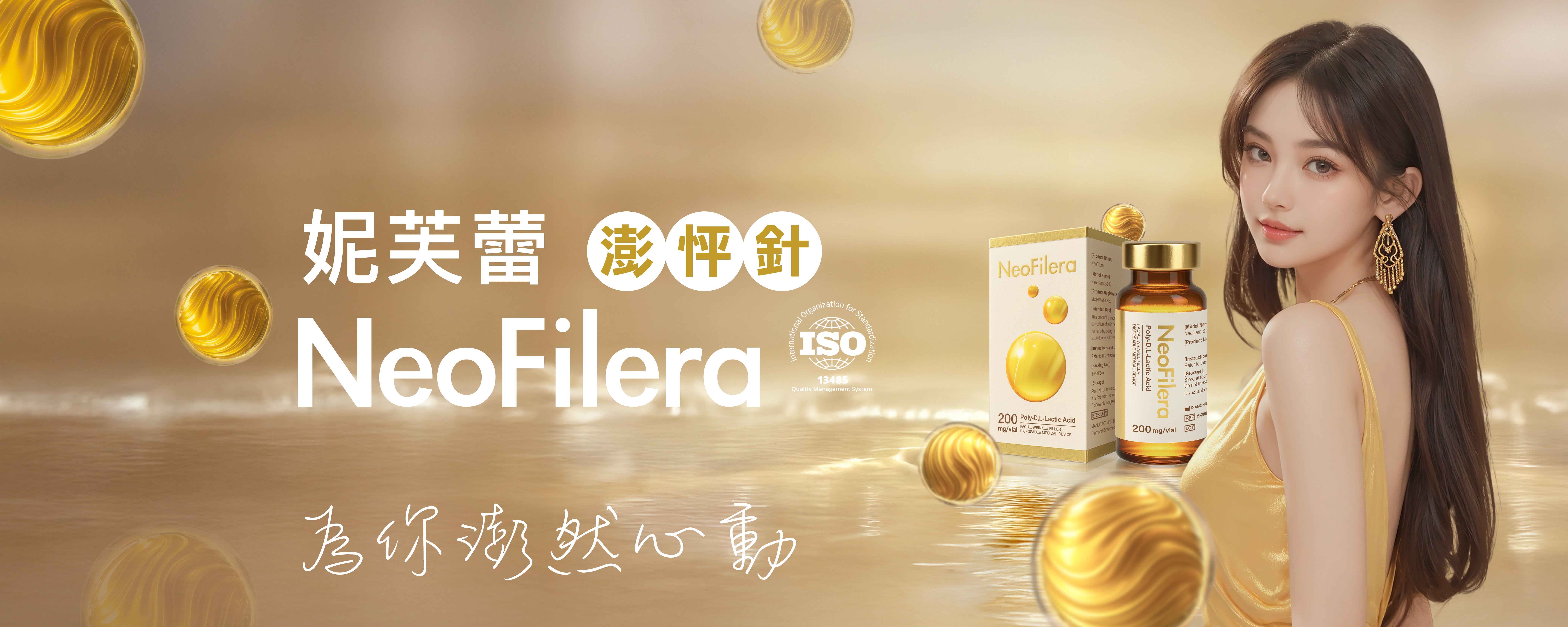妮芙蕾NeoFilera