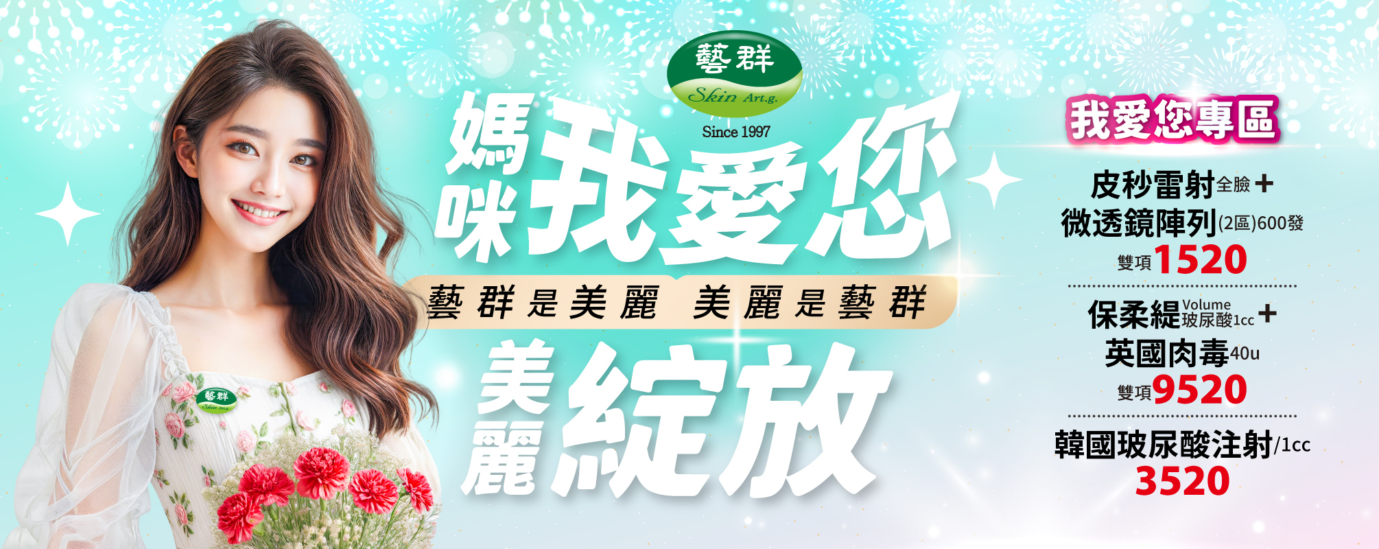 中華診所開幕