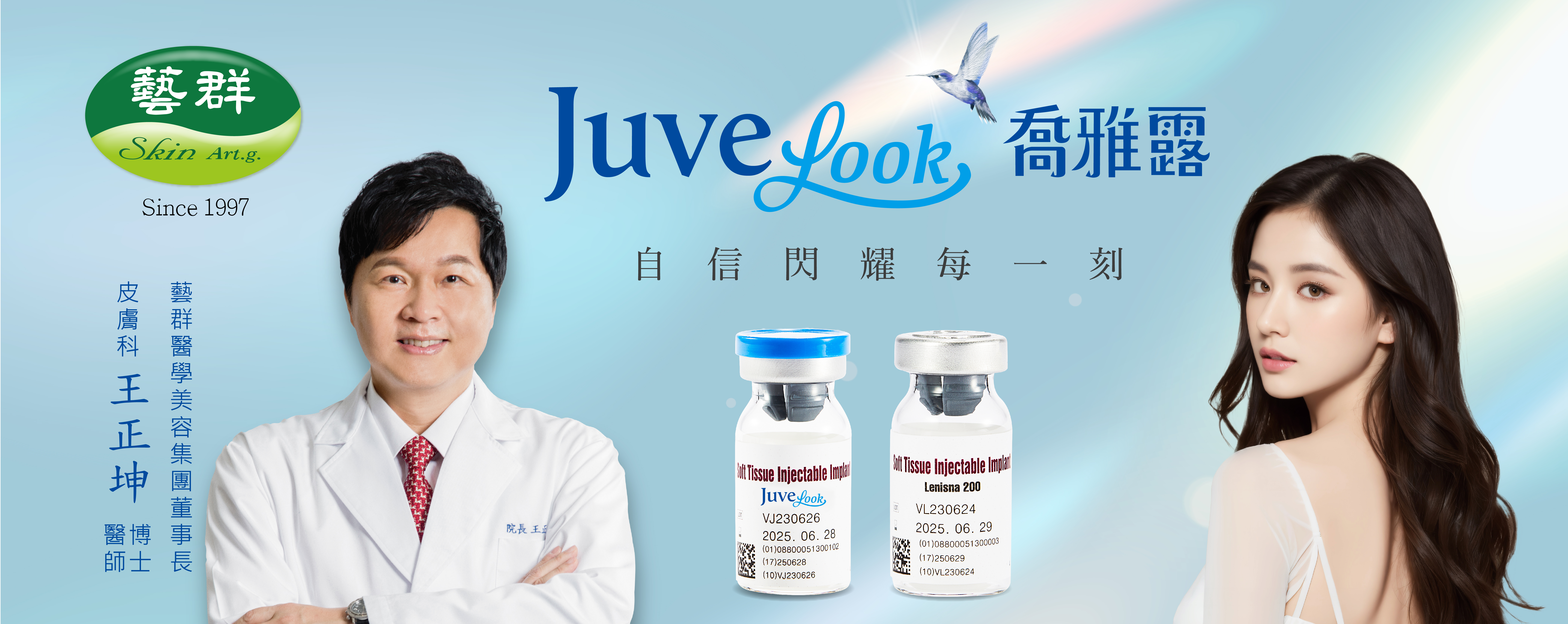 喬雅露_Banner