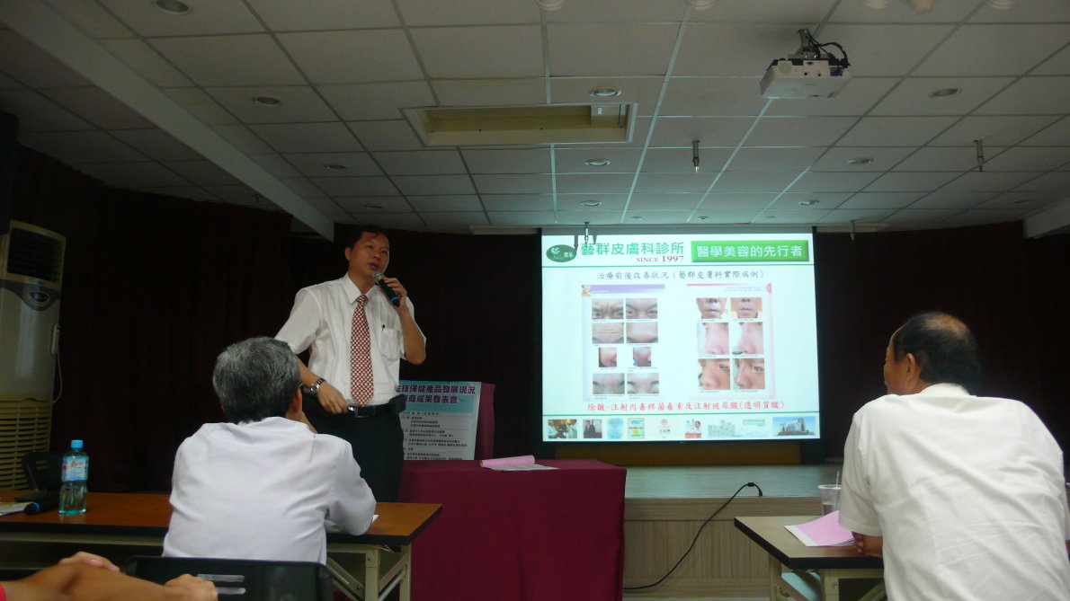 20120915台南生技產業博覽會-王正坤醫師演講如何選擇醫學美容與保養品